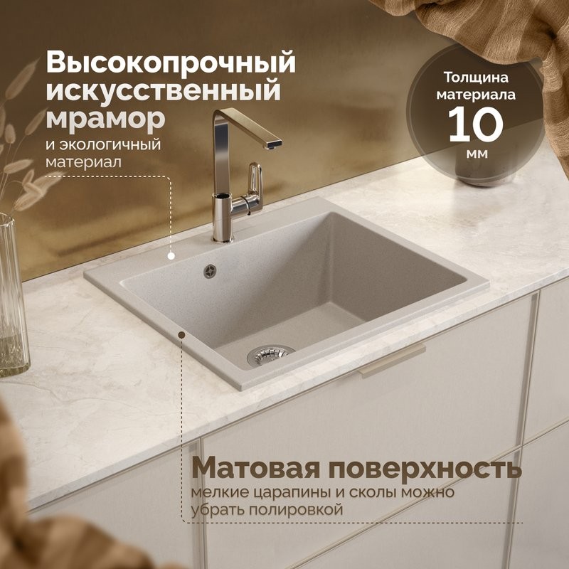 Мойка кухонная Domaci Болонья М-44-003 бежевая