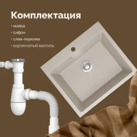 Мойка кухонная Domaci Болонья М-44-003 бежевая