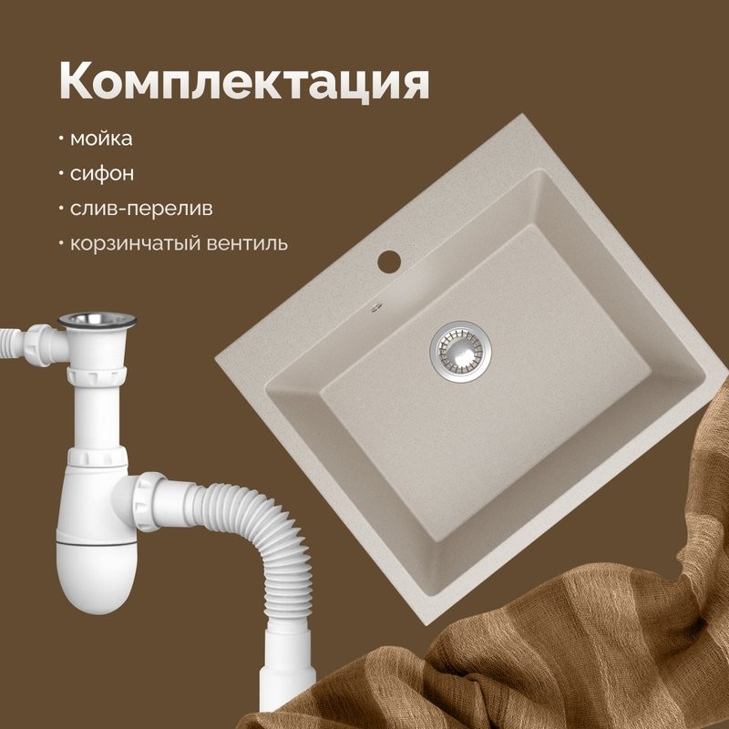 Мойка кухонная Domaci Болонья М-44-003 бежевая