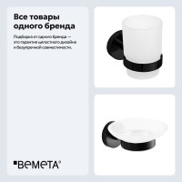 Набор Стакан Bemeta Dark 104110010 + Мыльница 104108040 Набор Стакан Bemeta Dark 104110010 + Мыльница 104108040