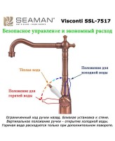 Смеситель для кухни Seaman Visconti SSL-7517-AU aurora