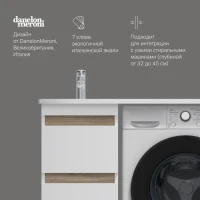 Мебель для ванной комнаты AM.PM X-Joy 40 R под узкую стиральную машину