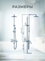 Душевая стойка AltroBagno Unione AltroBagnoUnione030209MB матовая черная