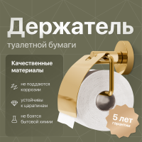 Держатель для туалетной бумаги DEKOR BANYO Alina Gold A40 407 01 02 Держатель для туалетной бумаги DEKOR BANYO Alina Gold A40 407 01 02
