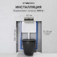 Комплект Унитаз подвесной STWORKI Готланд S13401BK безободковый, с микролифтом, черный + Инсталляция + Кнопка 230822 хром глянцевый