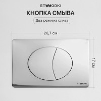 Комплект Унитаз подвесной STWORKI Готланд S13401BK безободковый, с микролифтом, черный + Инсталляция + Кнопка 230822 хром глянцевый