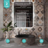 Зеркало Mixline Алон 60 с подсветкой