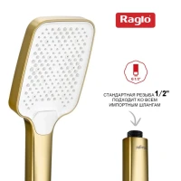 Душевая лейка Raglo R450.52.03 золотой сатин Душевая лейка Raglo R450.52.03 золотой сатин
