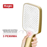 Душевая лейка Raglo R450.52.03 золотой сатин Душевая лейка Raglo R450.52.03 золотой сатин