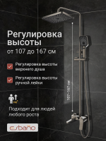 Душевая стойка Esbano ESDSGEMI-DSGM оружейная сталь