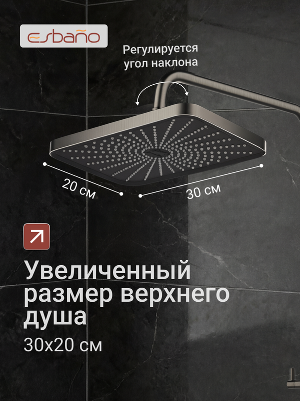 Душевая стойка Esbano ESDSGEMI-DSGM оружейная сталь