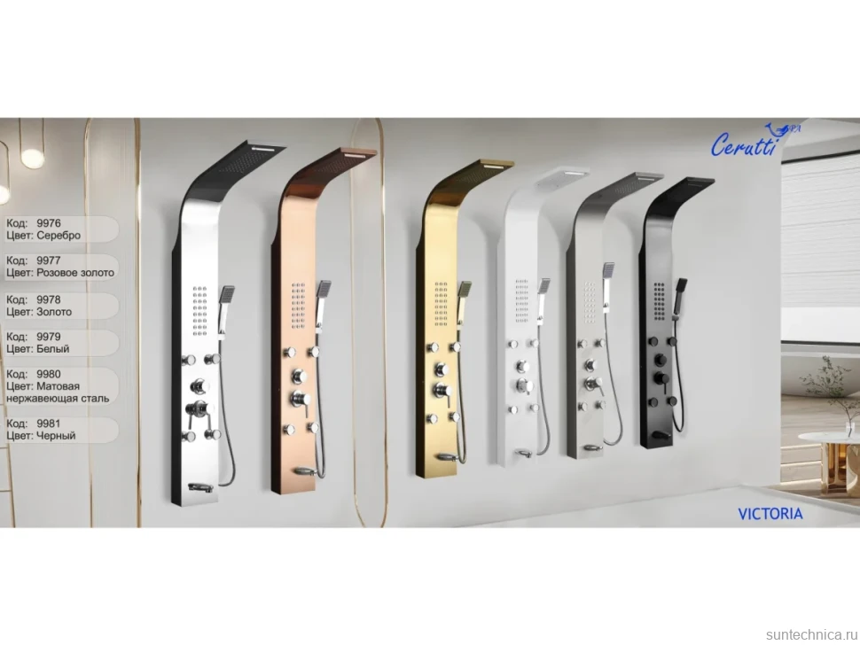 Душевая панель Ceruttispa Victoria BR CT9980 матовая нержавеющая сталь