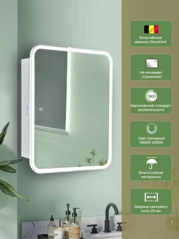 Зеркало-шкаф Alavann Cosmetic Light 70x80, с приближением, с подсветкой, глянцевый белый