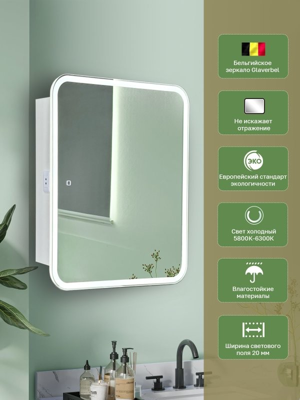 Зеркало-шкаф Alavann Cosmetic Light 70x80, с приближением, с подсветкой, глянцевый белый