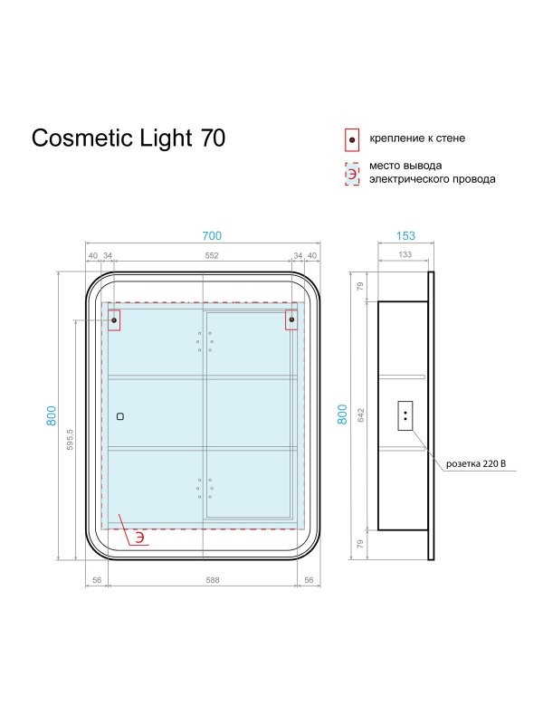 Зеркало-шкаф Alavann Cosmetic Light 70x80, с приближением, с подсветкой, глянцевый белый