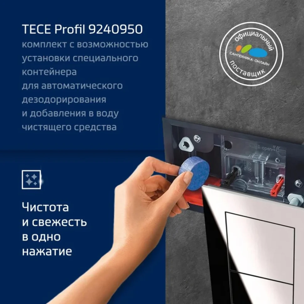Комплект  инсталляции  TECE Now 9400412 4 в 1 с кнопкой смыва хром 
