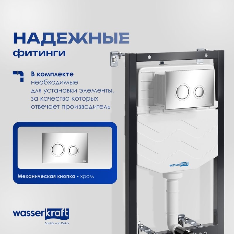 Система инсталляции для унитазов Wasserkraft Aller 10TLT.010.ME.CH01 с кнопкой смыва хром