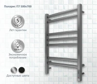 Полотенцесушитель электрический AQUATEK Поларис П7 50x70 хром
