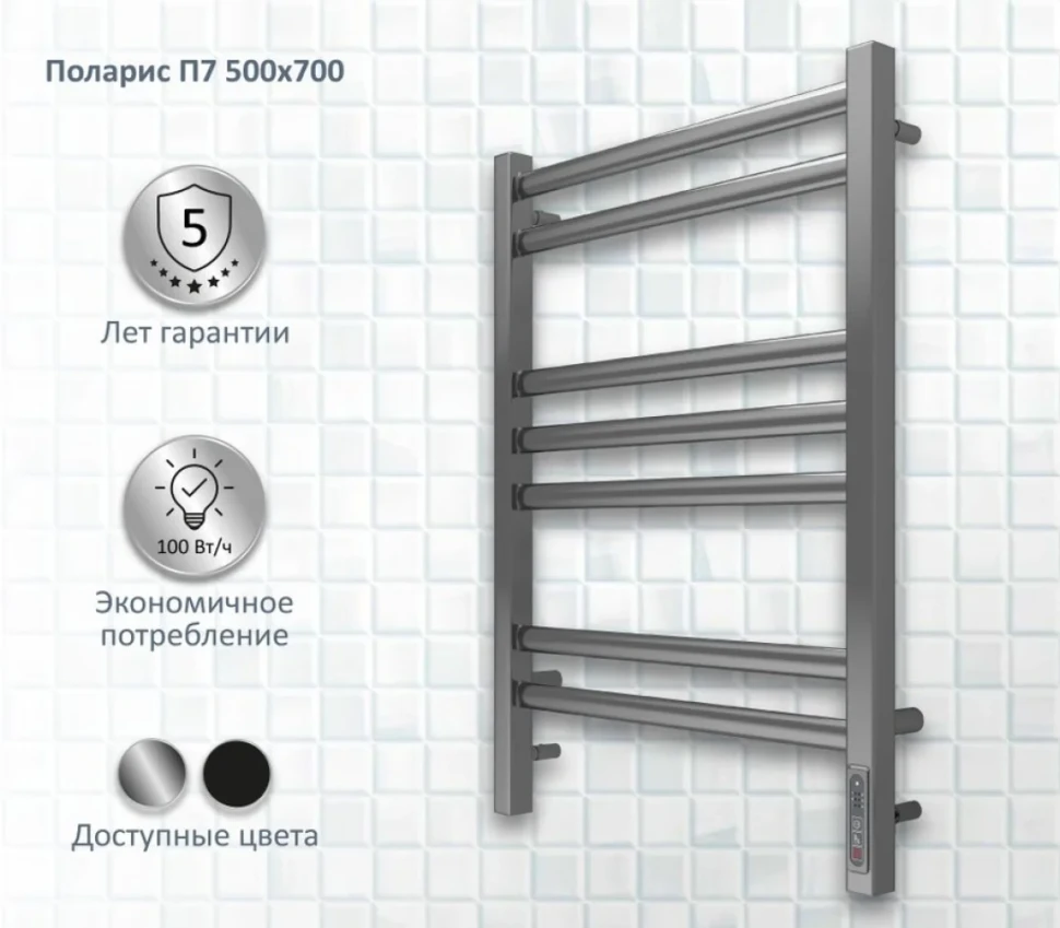 Полотенцесушитель электрический AQUATEK Поларис П7 50x70 хром