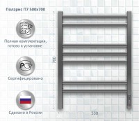 Полотенцесушитель электрический AQUATEK Поларис П7 50x70 хром