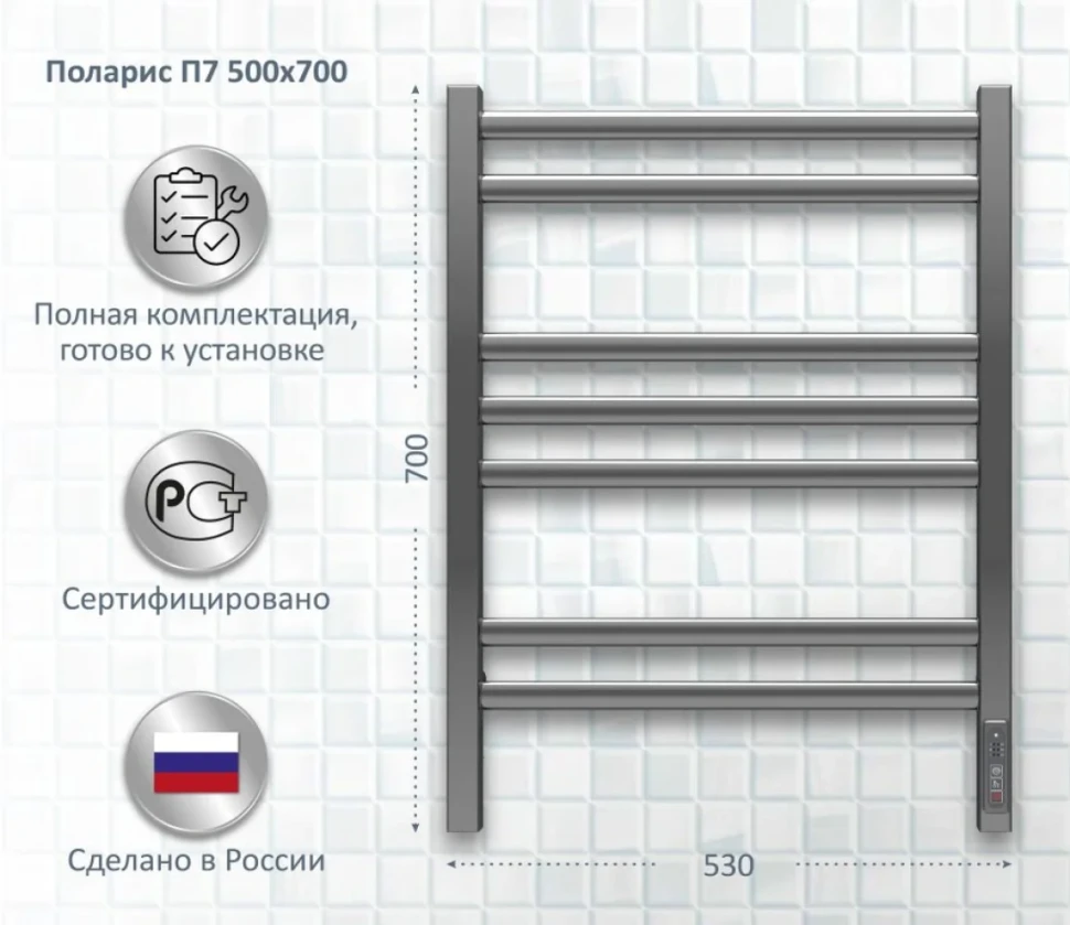 Полотенцесушитель электрический AQUATEK Поларис П7 50x70 хром