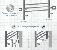 Полотенцесушитель электрический AQUATEK Поларис П7 50x70 хром