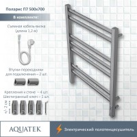 Полотенцесушитель электрический AQUATEK Поларис П7 50x70 хром