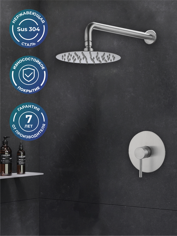 Душевой комплект РМС Sus129 SUS129-1 С ВНУТРЕННЕЙ ЧАСТЬЮ, для душа, нержавеющая сталь