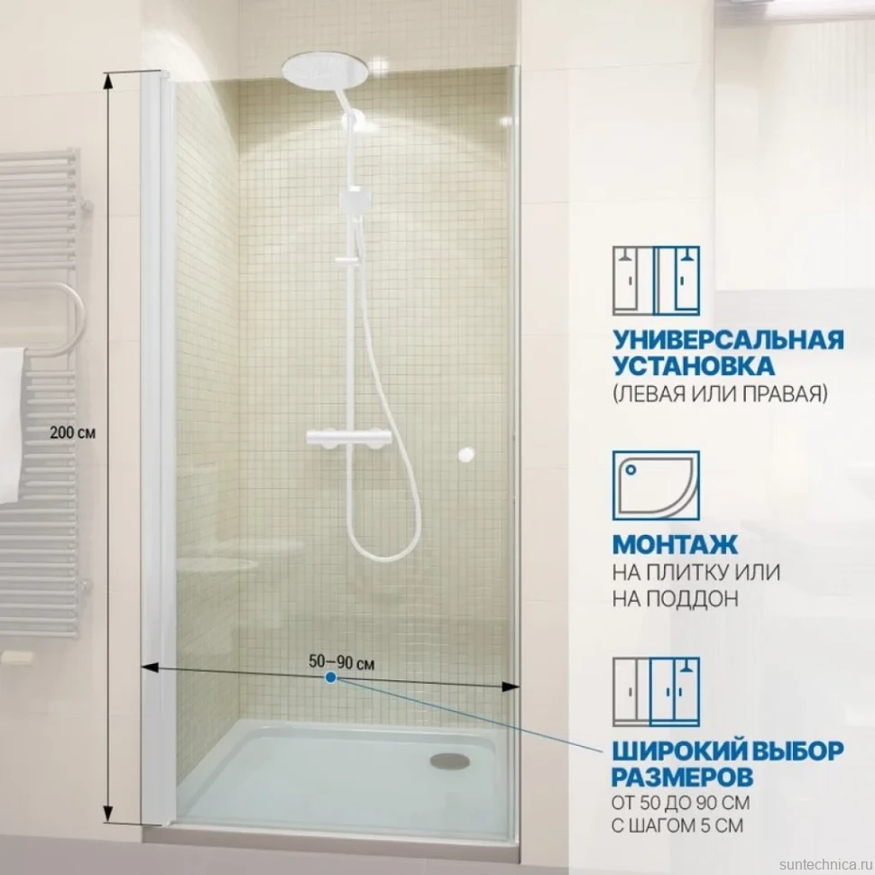 Душевая дверь в нишу Kubele DE020 DE020D601-CLN-WTMT- 55х200 55, профиль белый матовый