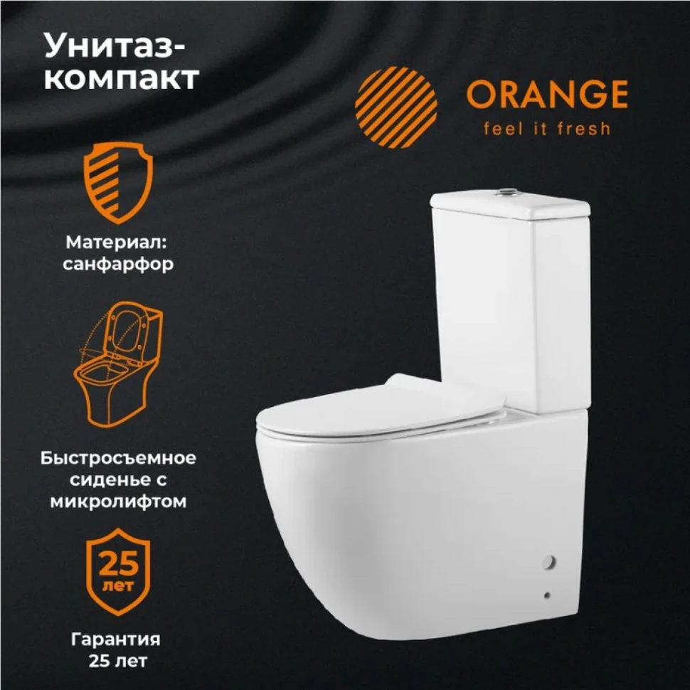 Унитаз-компакт напольный Orange C05 C05-000W с микролифтом
