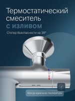 Термостатический смеситель AM.PM Like F8050000 для ванны с душем Термостатический смеситель AM.PM Like F8050000 для ванны с душем