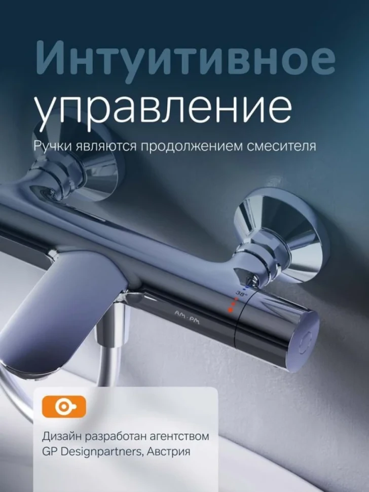 Термостатический смеситель AM.PM Like F8050000 для ванны с душем