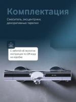 Термостатический смеситель AM.PM Like F8050000 для ванны с душем Термостатический смеситель AM.PM Like F8050000 для ванны с душем