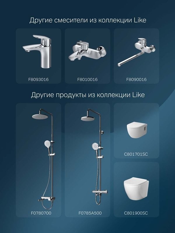 Термостатический смеситель AM.PM Like F8050000 для ванны с душем