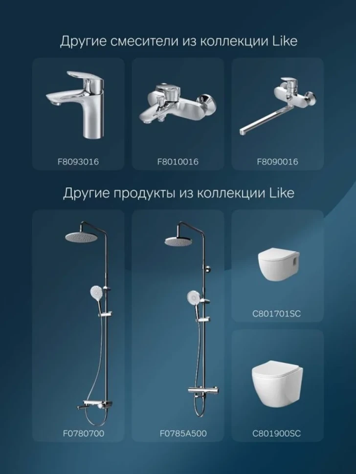 Термостатический смеситель AM.PM Like F8050000 для ванны с душем