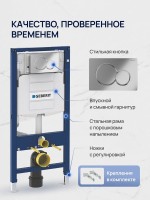 Комплект 3 в 1: Инсталляция Geberit Duofix UP 320 111.300.00.5 (111.950.00.6) + Унитаз подвесной STWORKI Левангер S07401WH безободковый, смыв Торнадо, с микролифтом, антивсплеск + Кнопка Sigma 01 115.770.21.5 глянцевый хром