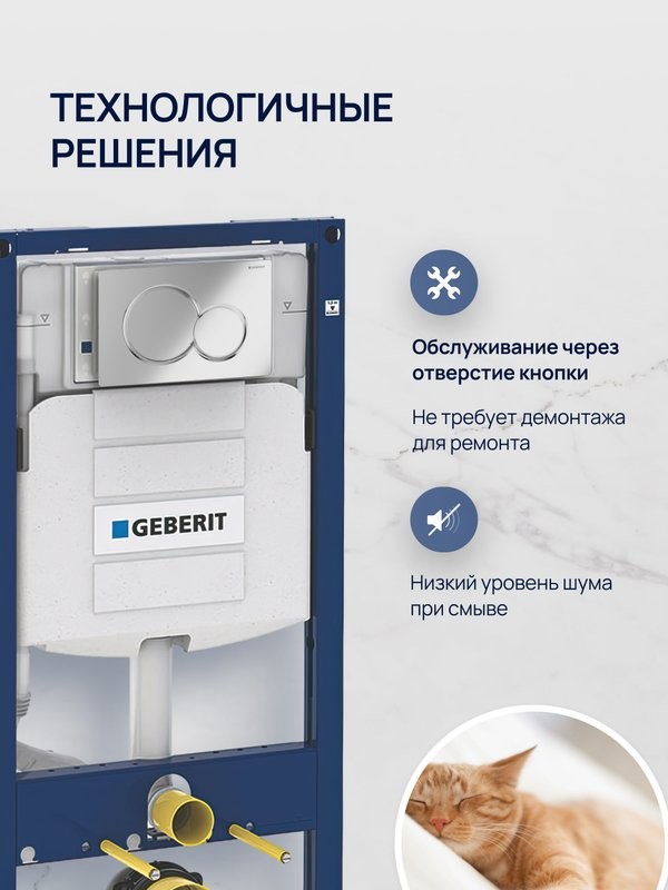 Комплект 3 в 1: Инсталляция Geberit Duofix UP 320 111.300.00.5 (111.950.00.6) + Унитаз подвесной STWORKI Левангер S07401WH безободковый, смыв Торнадо, с микролифтом, антивсплеск + Кнопка Sigma 01 115.770.21.5 глянцевый хром