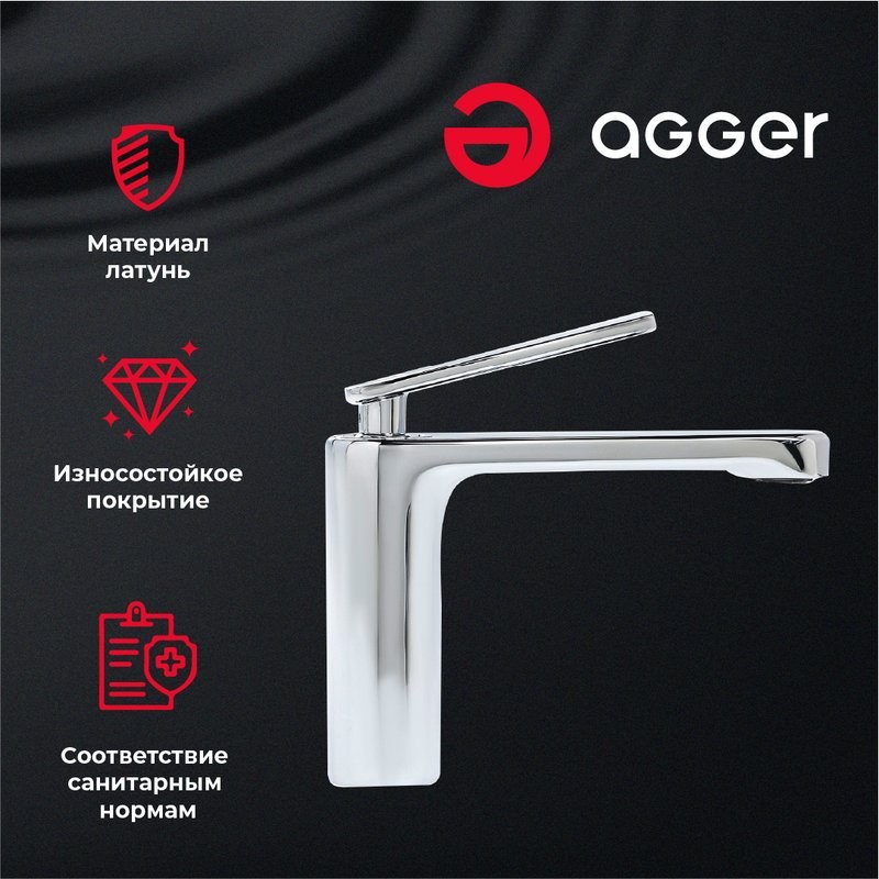 Смеситель для раковины Agger Beauty Beauty A2602100 для раковины