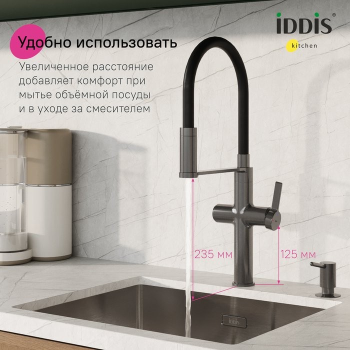 Смеситель для кухни IDDIS Ikon IKNGMFFi05 с гибким изливом, матовый графит