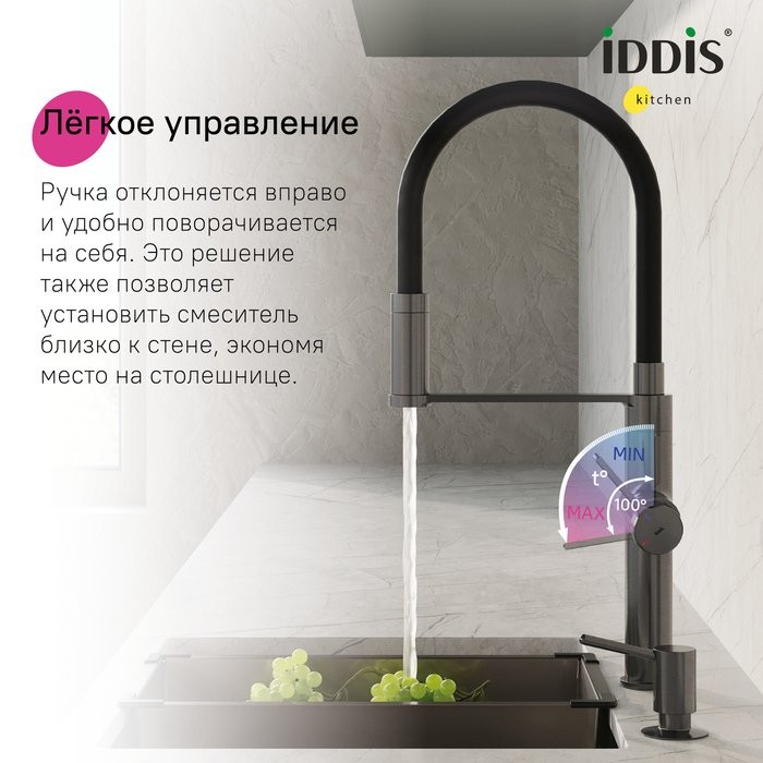 Смеситель для кухни IDDIS Ikon IKNGMFFi05 с гибким изливом, матовый графит