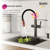 Смеситель для кухни IDDIS Ikon IKNGMFFi05 с гибким изливом, матовый графит