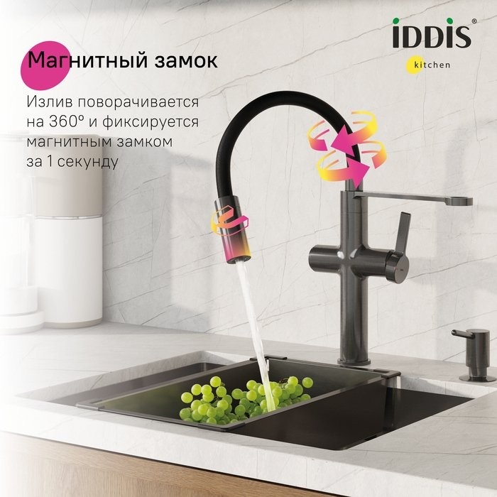 Смеситель для кухни IDDIS Ikon IKNGMFFi05 с гибким изливом, матовый графит