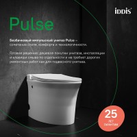 Умный унитаз напольный IDDIS Pulse PULIDSEi26 с функцией импульсного смыва, с микролифтом