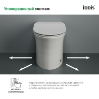 Умный унитаз напольный IDDIS Pulse PULIDSEi26 с функцией импульсного смыва, с микролифтом