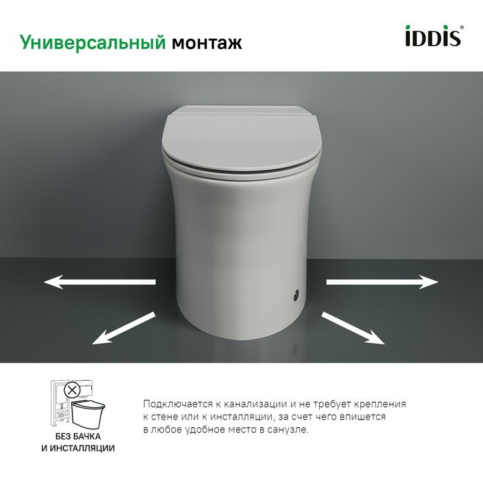 Умный унитаз напольный IDDIS Pulse PULIDSEi26 с функцией импульсного смыва, с микролифтом