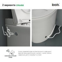Умный унитаз напольный IDDIS Pulse PULIDSEi26 с функцией импульсного смыва, с микролифтом