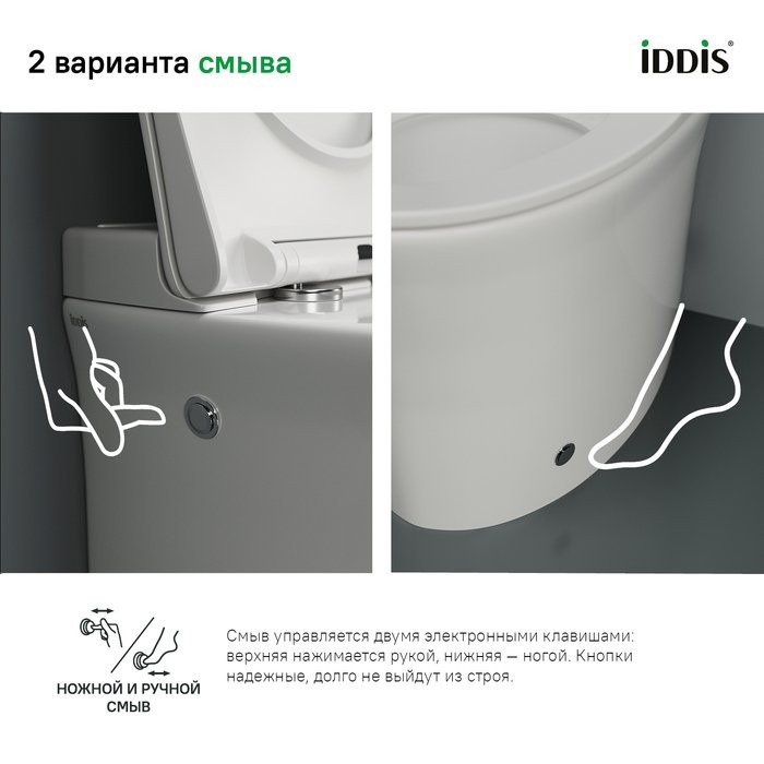 Умный унитаз напольный IDDIS Pulse PULIDSEi26 с функцией импульсного смыва, с микролифтом