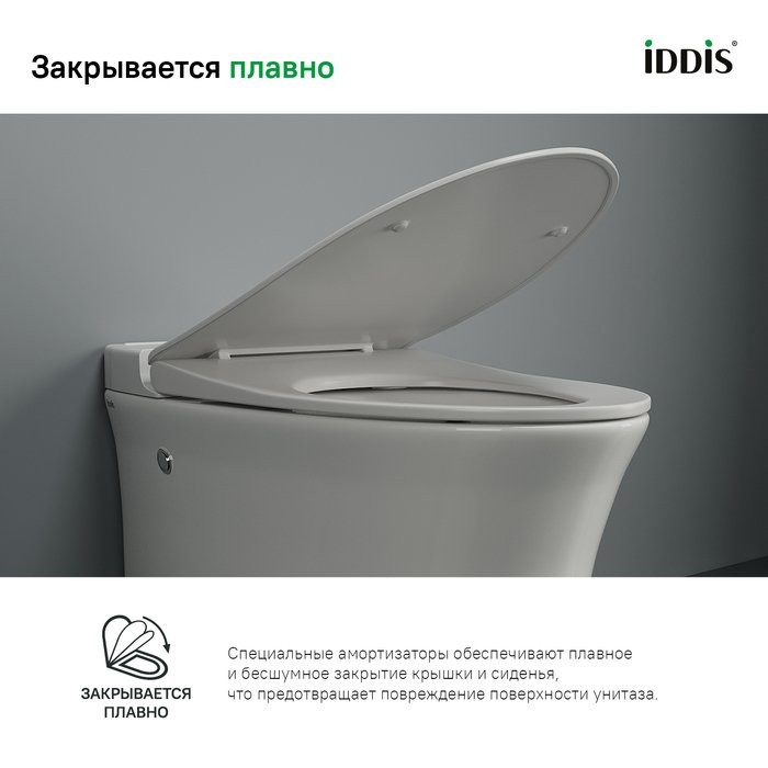 Умный унитаз напольный IDDIS Pulse PULIDSEi26 с функцией импульсного смыва, с микролифтом