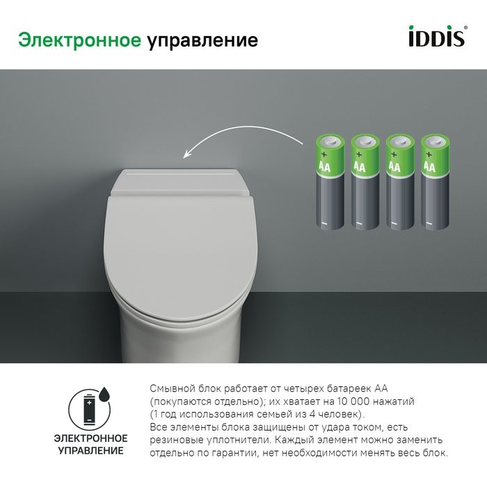 Умный унитаз напольный IDDIS Pulse PULIDSEi26 с функцией импульсного смыва, с микролифтом
