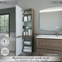 Шкаф-пенал для ванной Caprigo Wales 40 L шоколадный орех Шкаф-пенал для ванной Caprigo Wales 40 L шоколадный орех